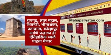 छत्रपती शिवाजी महाराज सर्किट”द्वारे इतिहास, श्रद्धा आणि शौर्याचा संगम