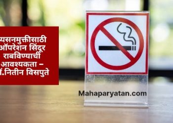 जैन इरिगेशनमध्ये ‘जागतिक तंबाखू विरोधी दिना’निमित्त व्यसनमुक्तीवर मार्गदर्शन