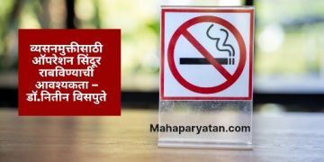 जैन इरिगेशनमध्ये ‘जागतिक तंबाखू विरोधी दिना’निमित्त व्यसनमुक्तीवर मार्गदर्शन