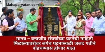 वनमंत्र्यांच्या हस्ते वन नियंत्रण कक्ष व सायबर सेलचे उद्घाटन