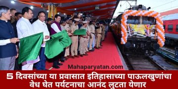 छत्रपती शिवाजी महाराज सर्किट रेल्वेला हिरवा झेंडा दाखवून मुख्यमंत्र्यांनी केला शुभारंभ