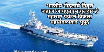 सिंधुदुर्ग जिल्ह्यातील पाण्याखालील संग्रहालयाचा मुख्यमंत्री देवेंद्र फडणवीस यांच्या हस्ते दूरदृश्यप्रणालीद्वारे शुभारंभ