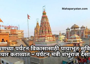 पैठण हे सांस्कृतिक आणि आर्थिकदृष्ट्या महत्त्वाचे शहर