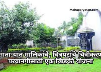 “फाशीचा वड असणाऱ्या ठिकाणला राज्य स्मारक करण्यासाठी प्रस्ताव पाठवावा – सांस्कृतिक कार्य मंत्री