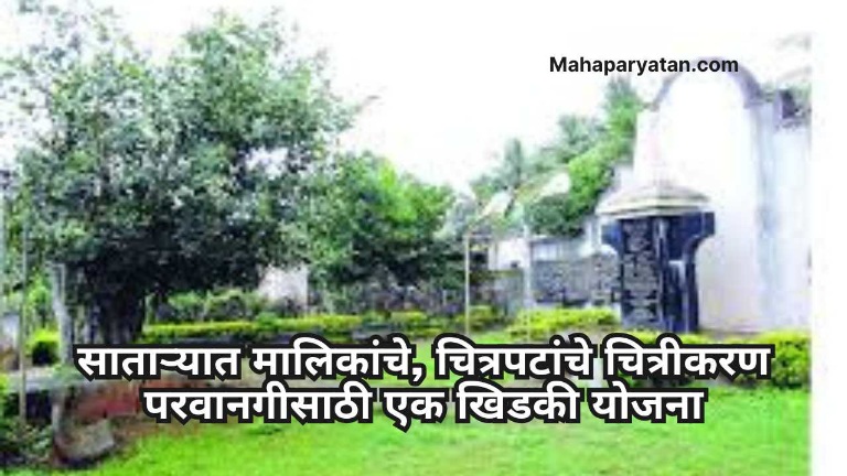 “फाशीचा वड असणाऱ्या ठिकाणला राज्य स्मारक करण्यासाठी प्रस्ताव पाठवावा – सांस्कृतिक कार्य मंत्री