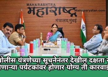 आवश्यकतेनुसार धोकादायक पर्यटनस्थळे तात्पुरती बंद ठेवा – मुख्य सचिव सुजाता सौनिक