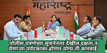 आवश्यकतेनुसार धोकादायक पर्यटनस्थळे तात्पुरती बंद ठेवा – मुख्य सचिव सुजाता सौनिक