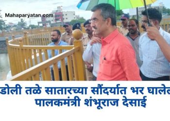 गोडोली तळे सातारच्या सौंदर्यात भर घालेल – पालकमंत्री शंभूराज देसाई