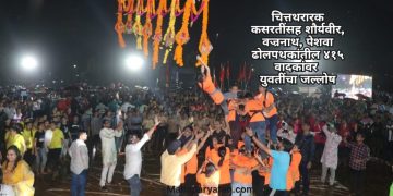 चित्तथरारक कसरतींसह शौर्यवीर, वज्रनाथ, पेशवा ढोलपथकांतील ४१५ वादकांवर युवतींचा जल्लोष